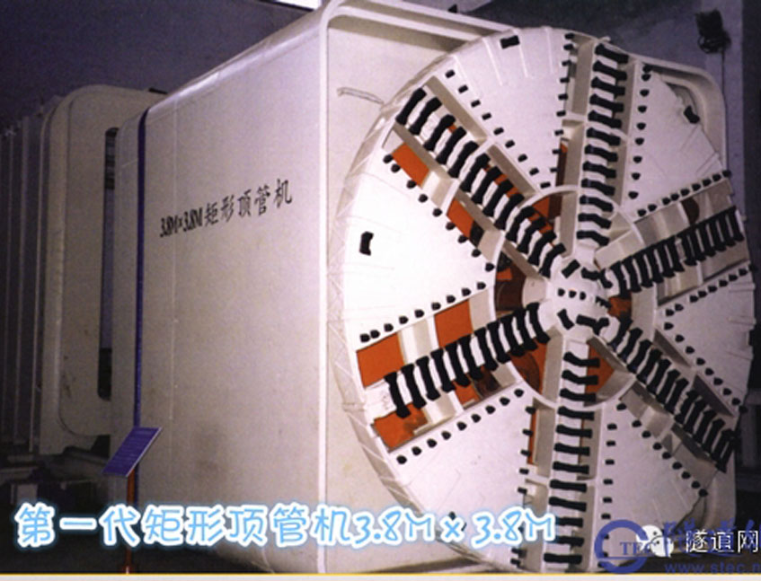 矩型頂管機(jī)